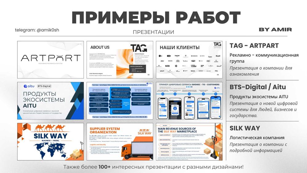 Дизайнер | Этикетки | Баннеры | Презентации | Флаеры