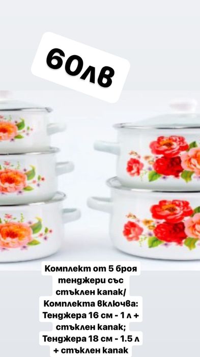 Прибори за дома и домакинството