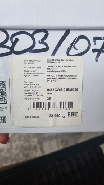 Продам туфли Betsy