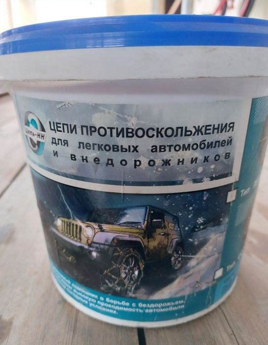 Цепи противоскольжения