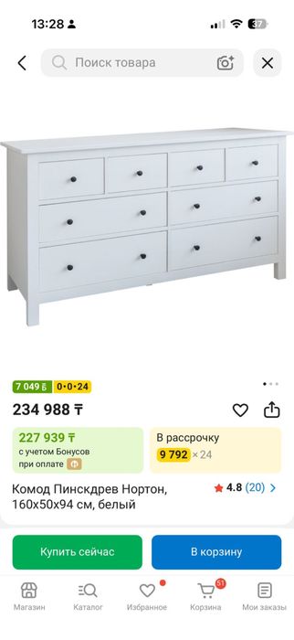 Комод вхорошем состоянии IKEA