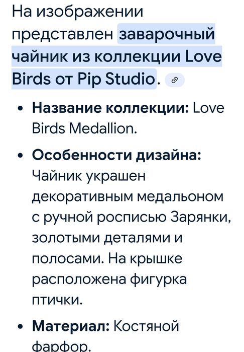 Продаётся чайник