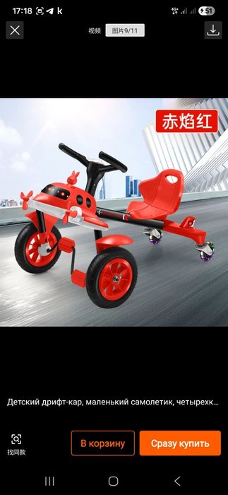 Детский велосипед