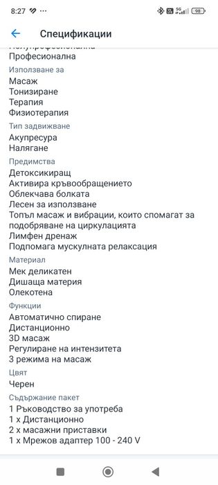 Ботуши за лимфен дренаж (пресотерапия )