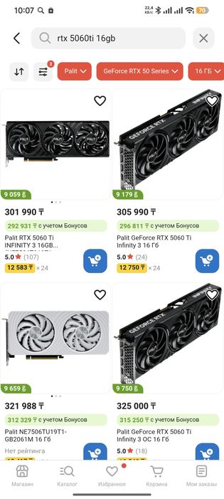 RTX 5060ti palit 16gb