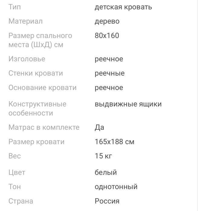 Детская деревянная кровать