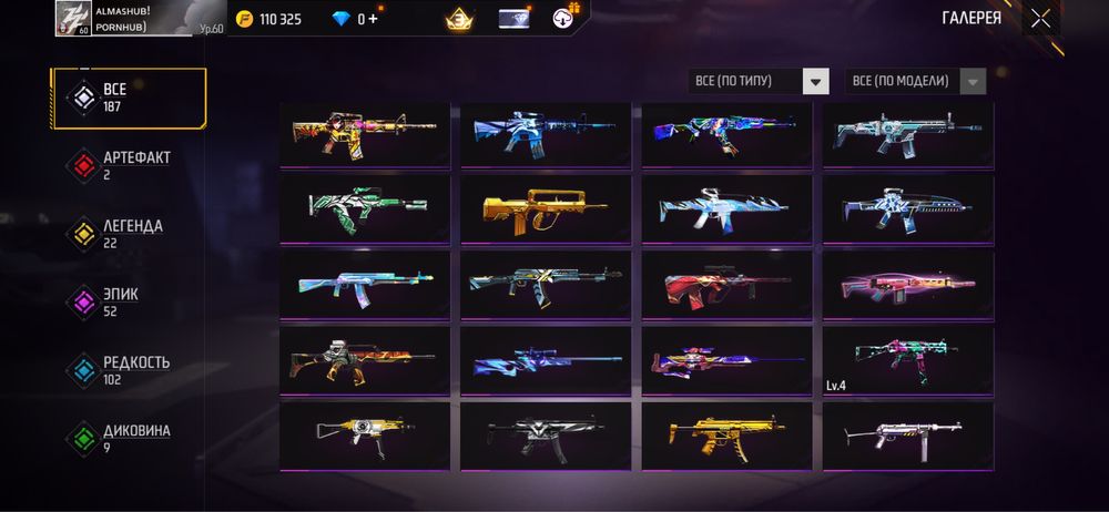 Фф акк срочно без скам