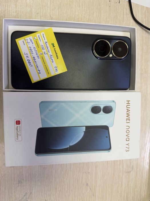 Huawei Nova Y73 лот105/0680 Лесхоз