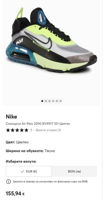 Маратонки NIKE AIR MAX 2090. Номер 39