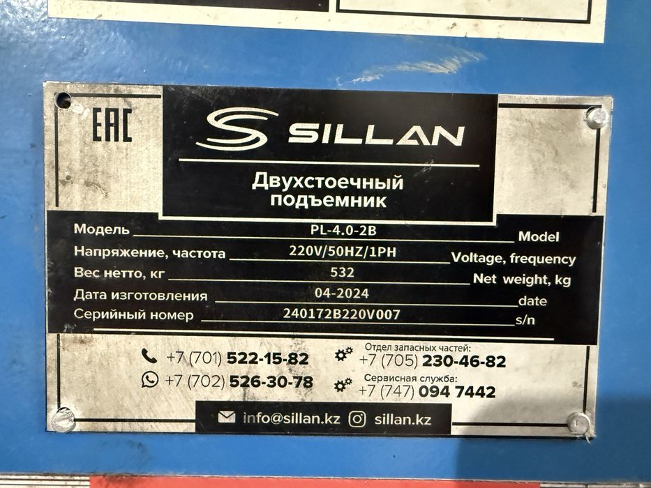 Подьемник двухстоячный