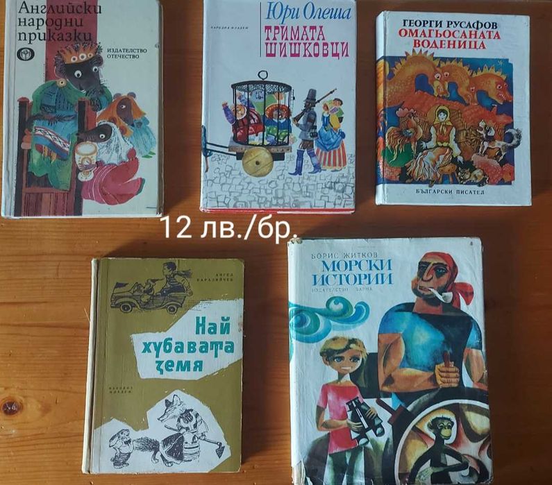 Детски книги в отлично състояние