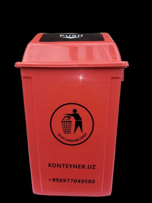 Мусорный контейнер для дома