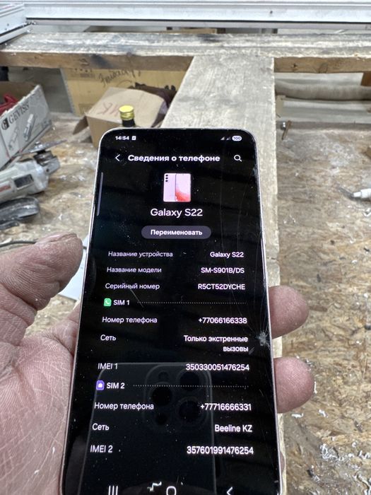 Продам самсунг s22