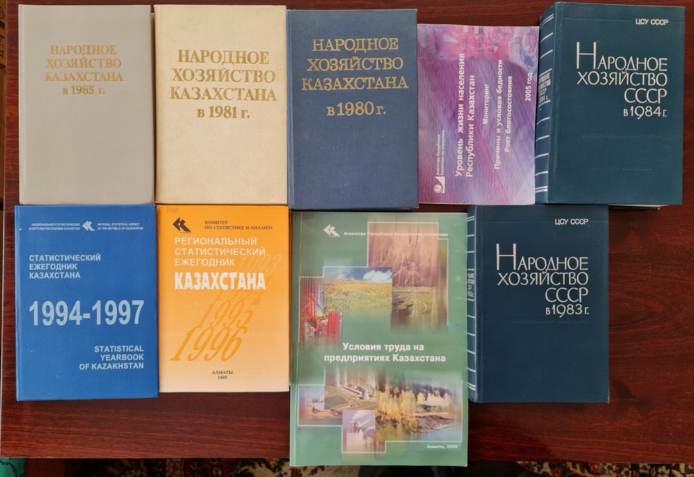 Экономика Казахстана  Статистика КазССР СССР Маркетинг Менеджмент