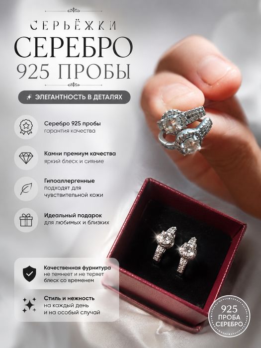 Серёжки серебро 925 пробы