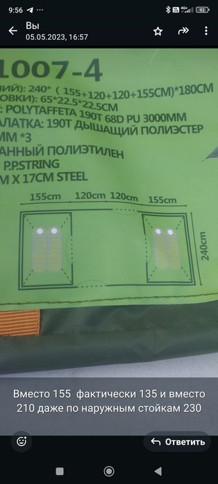 Палатка туристическая