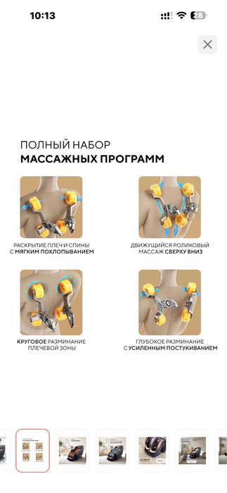 Массажное кресло