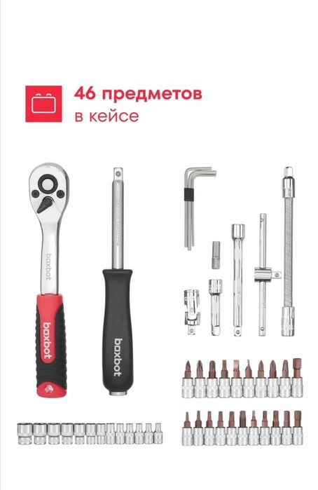 Продам набор Boxbot