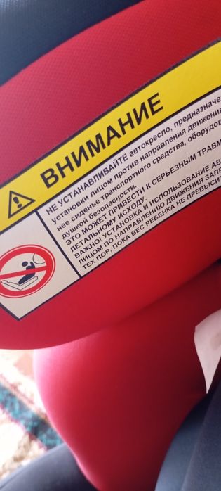 Автокресло детское