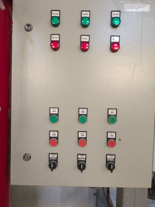 Электрик недорого