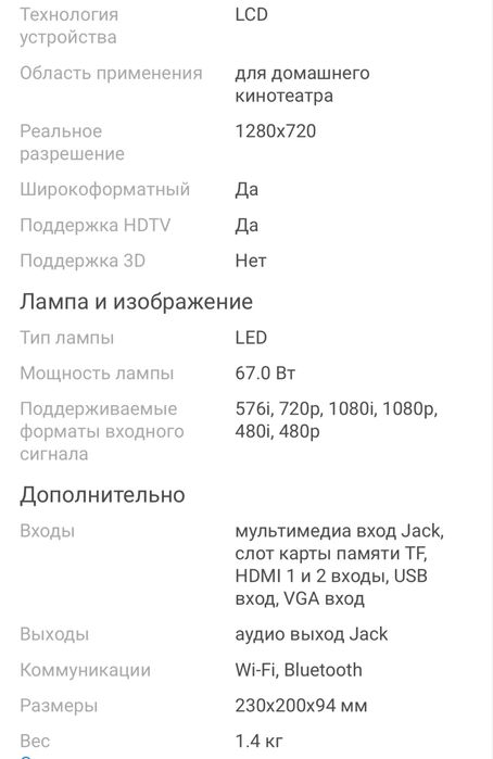 Проектор Zerosky PJ-32C