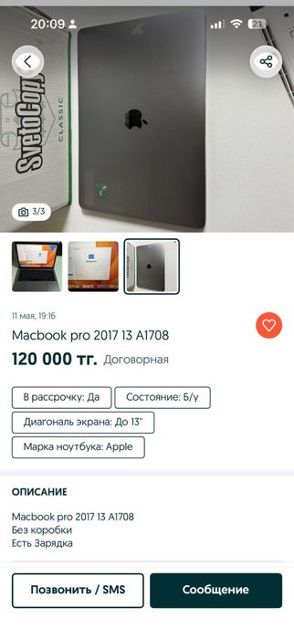 Macbook pro 2017 13 A1708