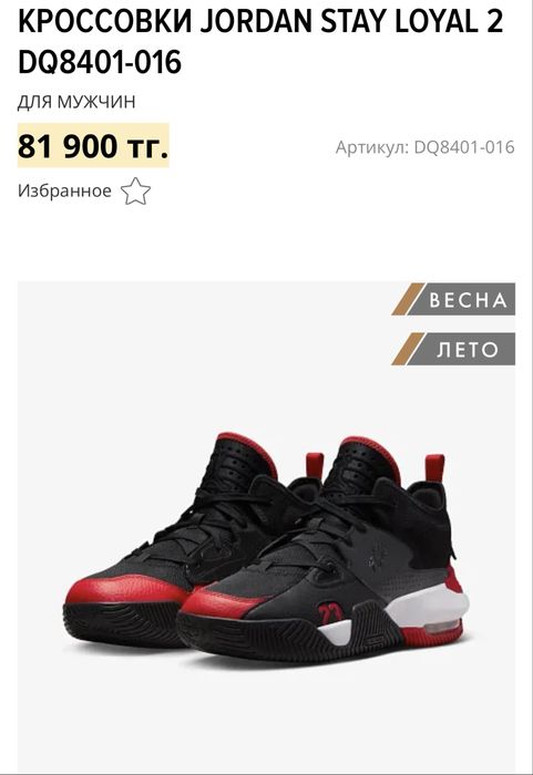 Кроссовки Jordan оригинал