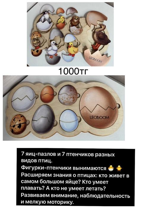 развивающие игрушки