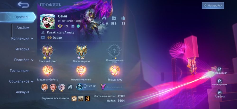 Аккаунт мобайл легендс