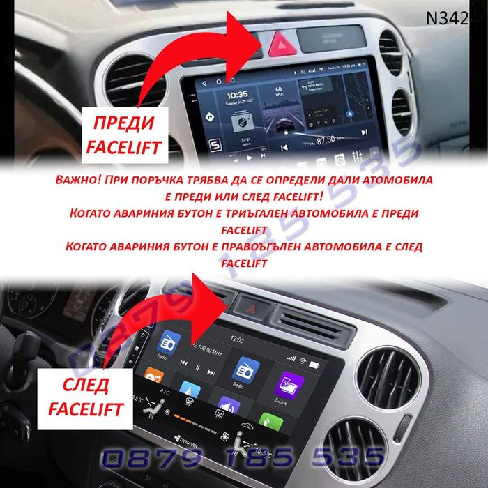 Мултимедия навигация Android Carplay VW Touareg тоарег екран дисплей