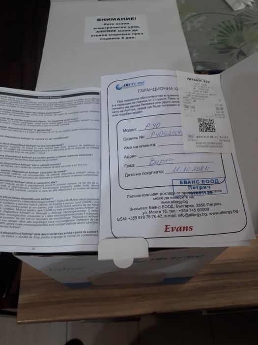 Пречиствател на въздух