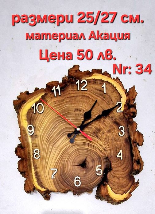 Стенни и настолни часовници