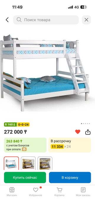 Продам двухъярусная кровать