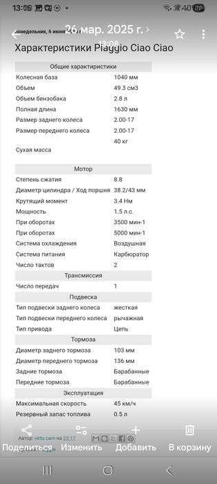 Продам мопед с документами.