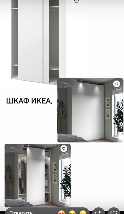 Шкаф от Икеа Вместительный