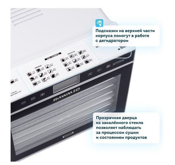 Электро сушилка RAWMID