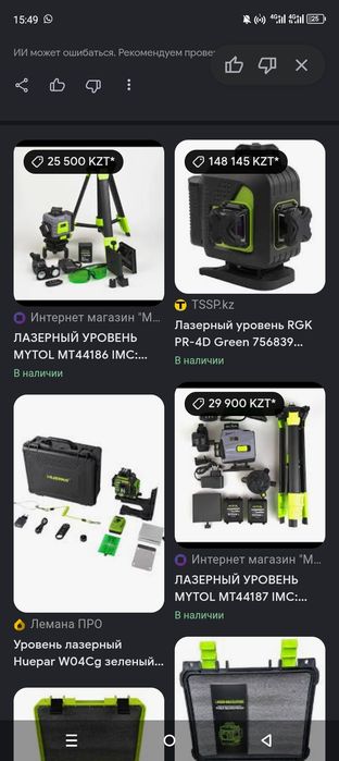 Лазер пулт продаю Нови