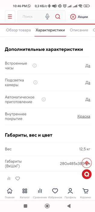 Микроволновая печь LG