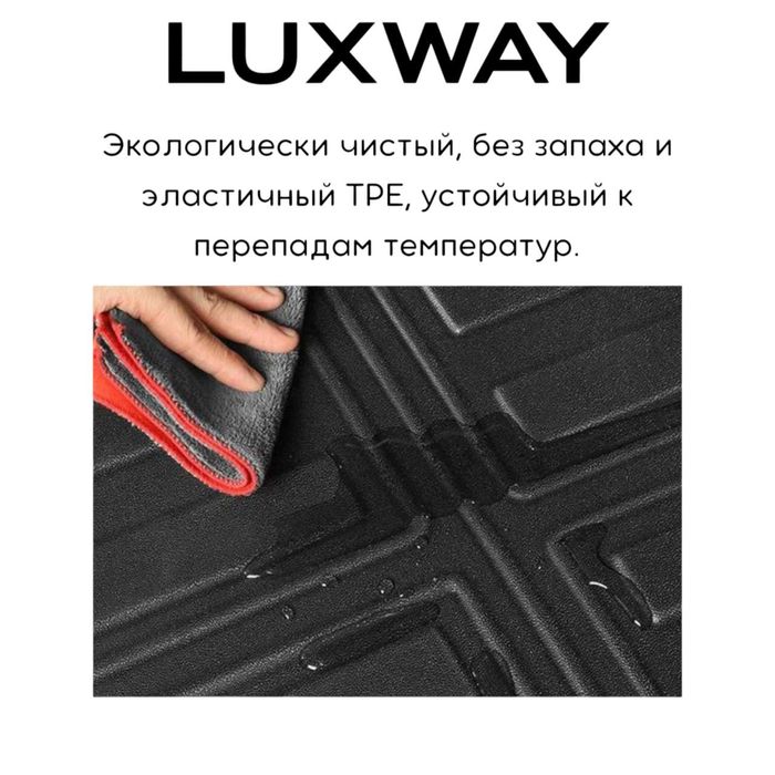 Резиновый багаж полик для BYD Tang L от «LuxwayShop»