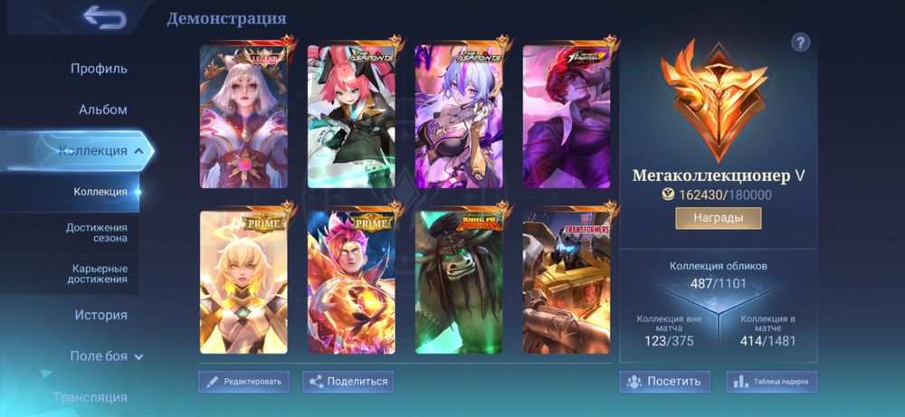 Аккаунт MLBB 45k