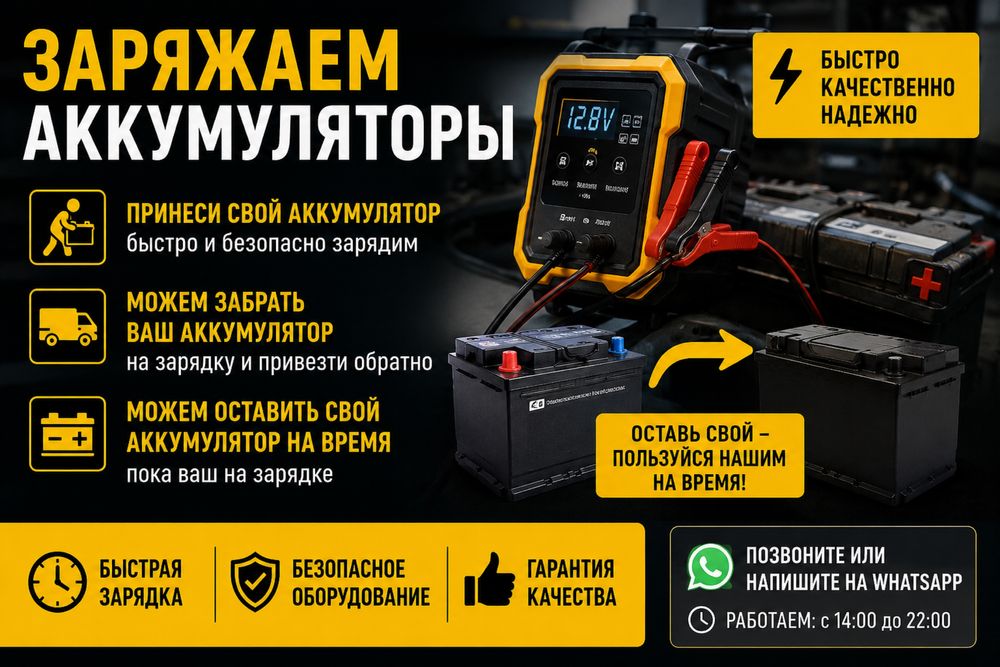 Автоэлектрик. Быстрый ремонт и диагностика.