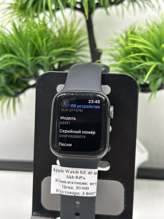 Apple Watch SE 40 mm