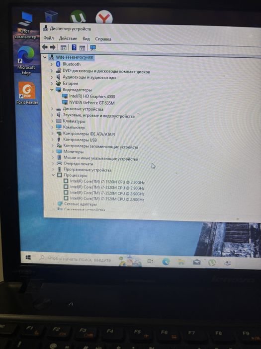 Ноутбук леново i7-3520m