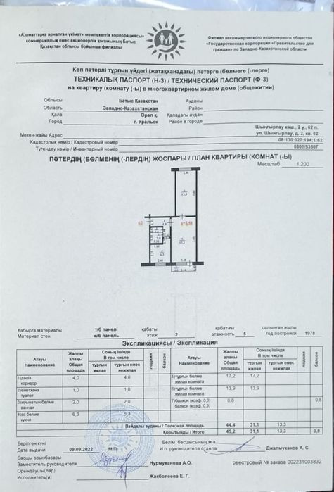Продаётся Двухкомнатная квартира