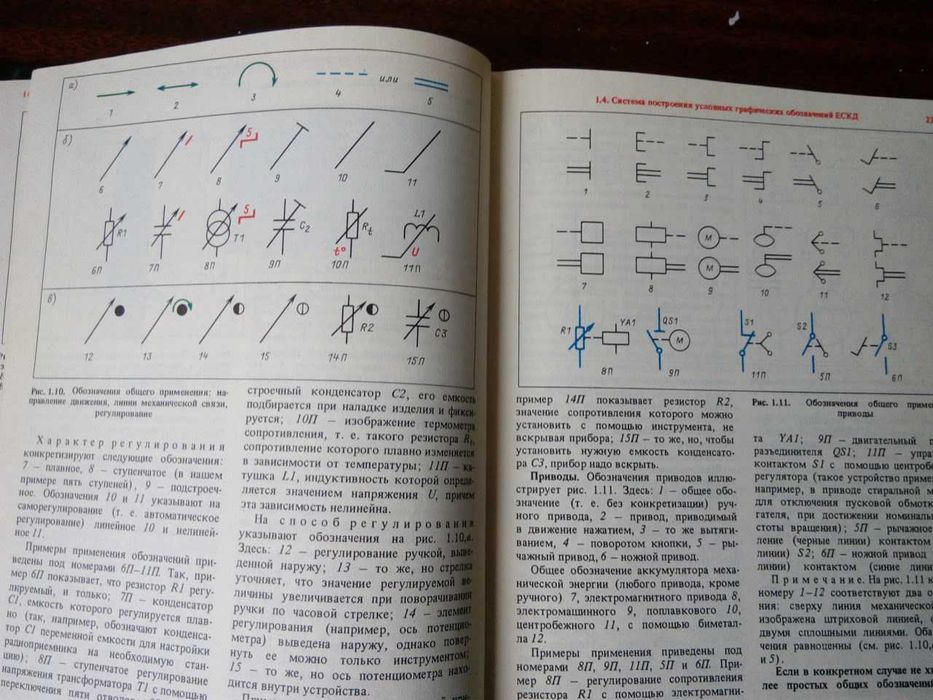 Практические приемы чтения схем электроустановок