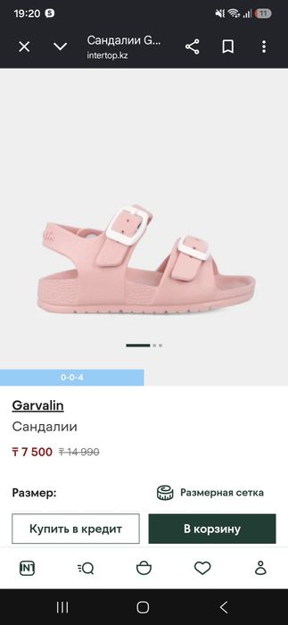 Сандалии на девочку Garbalin 28 p-p