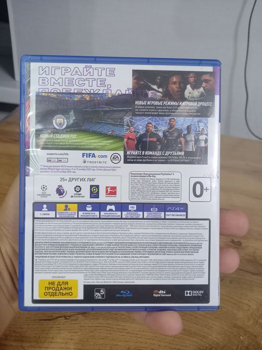 Диск fifa21 ps4/slim/pro