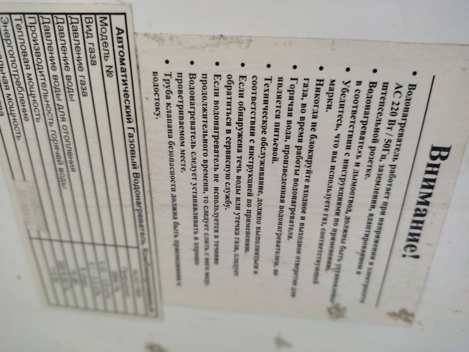 Газовый котел Рига 18