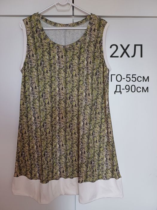 Рокли.  и туники