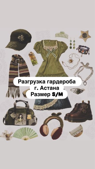 Модные луки доя девушек